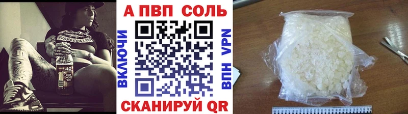 Alpha PVP VHQ  наркошоп  MEGA ССЫЛКА  Шиханы 