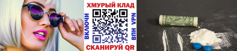 МЕГА как войти Шиханы ГЕРОИН гречка