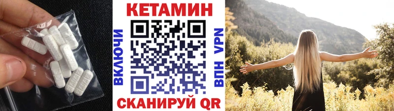 КЕТАМИН VHQ  Шиханы 