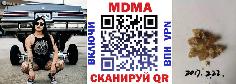 МДМА VHQ  гидра как зайти  Шиханы  дарнет шоп 