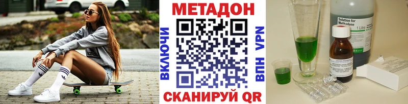 МЕТАДОН кристалл  дарнет шоп  Шиханы 